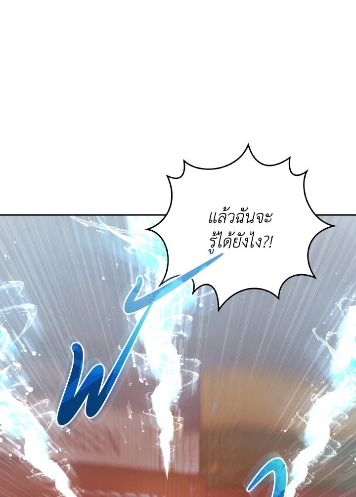 An Animal Hospital in the Border Area ตอนที่ 128 11