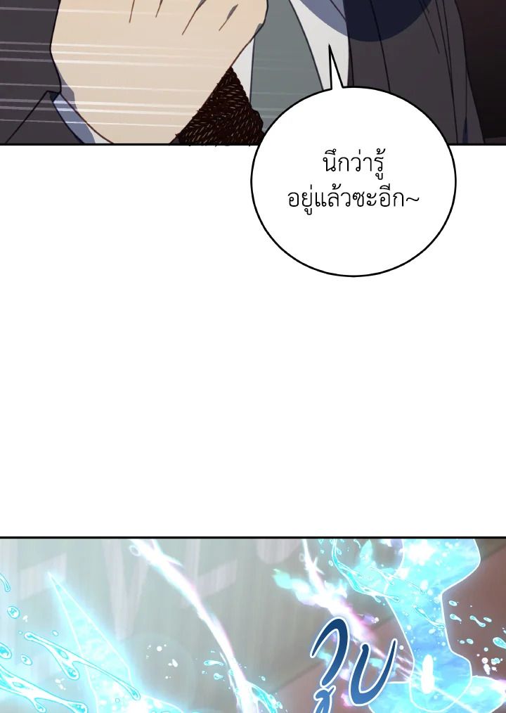 An Animal Hospital in the Border Area ตอนที่ 128 9