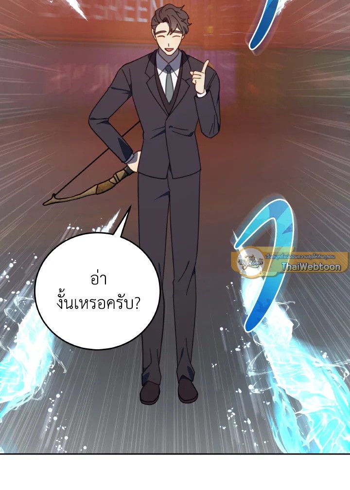 An Animal Hospital in the Border Area ตอนที่ 128 12