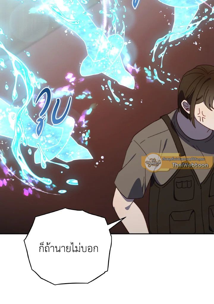 An Animal Hospital in the Border Area ตอนที่ 128 10