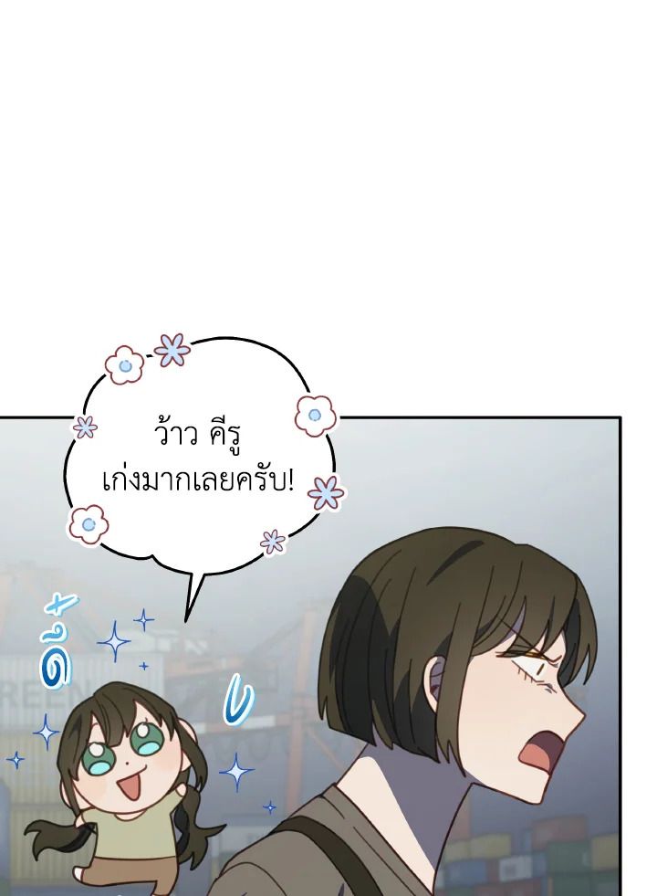 An Animal Hospital in the Border Area ตอนที่ 128 20