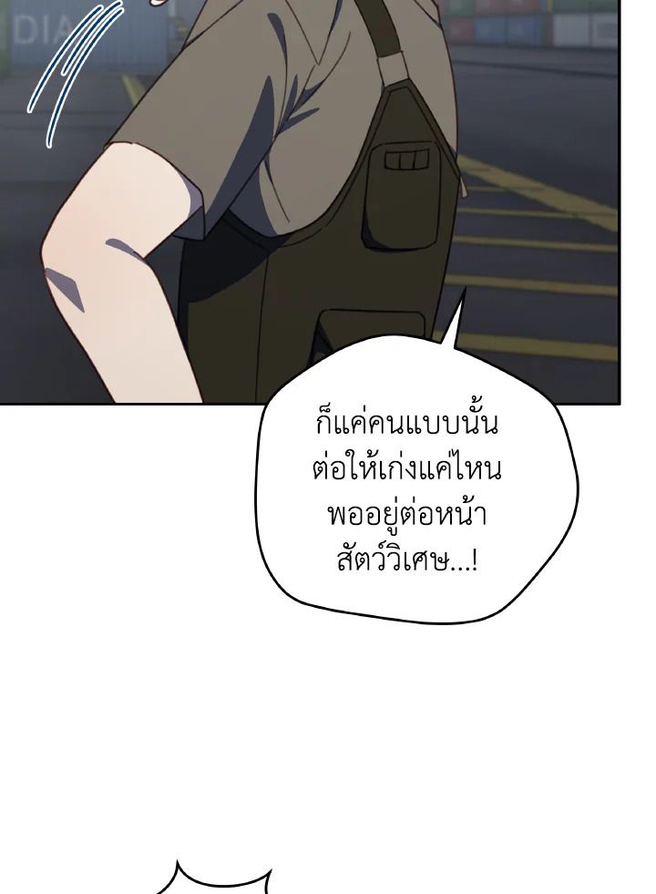 An Animal Hospital in the Border Area ตอนที่ 128 21