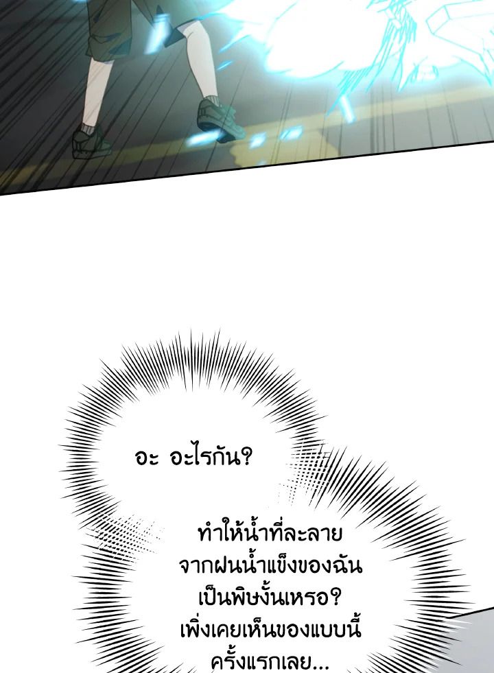 An Animal Hospital in the Border Area ตอนที่ 128 25