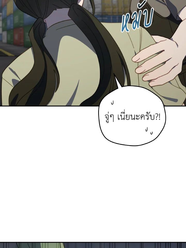 An Animal Hospital in the Border Area ตอนที่ 128 32