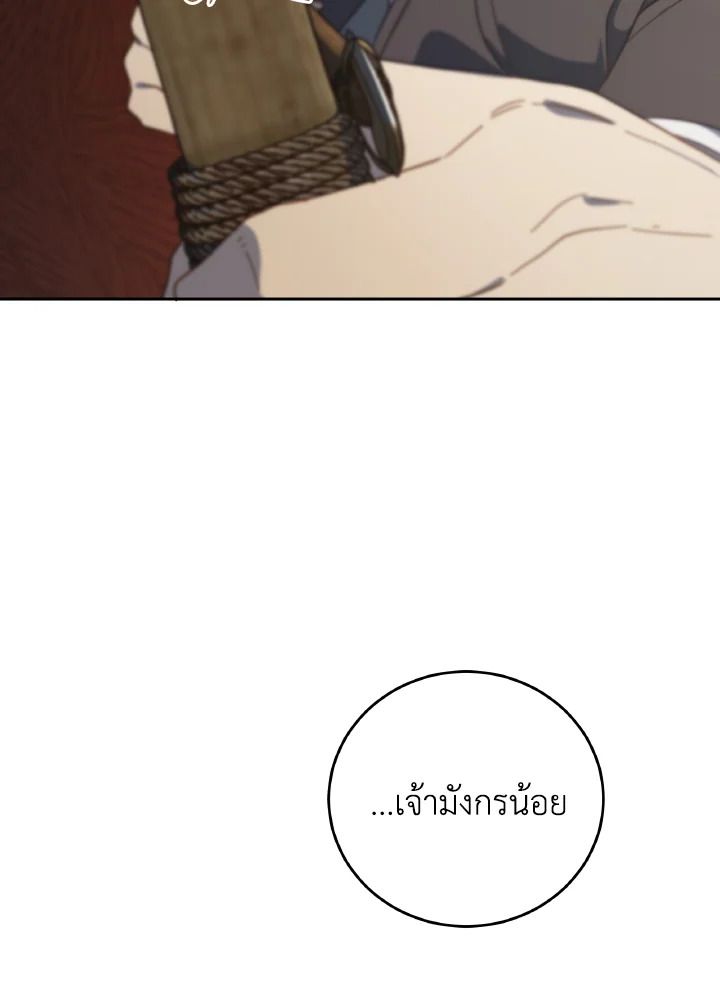 An Animal Hospital in the Border Area ตอนที่ 128 30