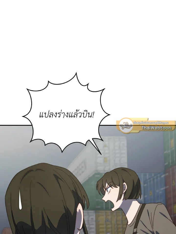 An Animal Hospital in the Border Area ตอนที่ 128 31