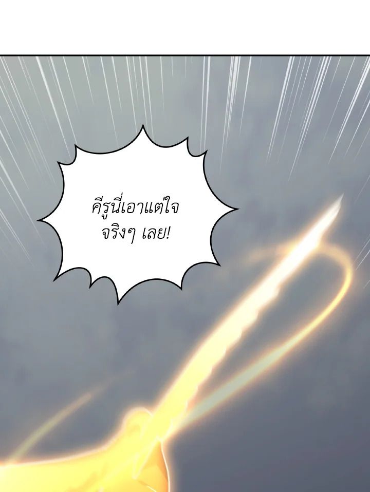 An Animal Hospital in the Border Area ตอนที่ 128 35
