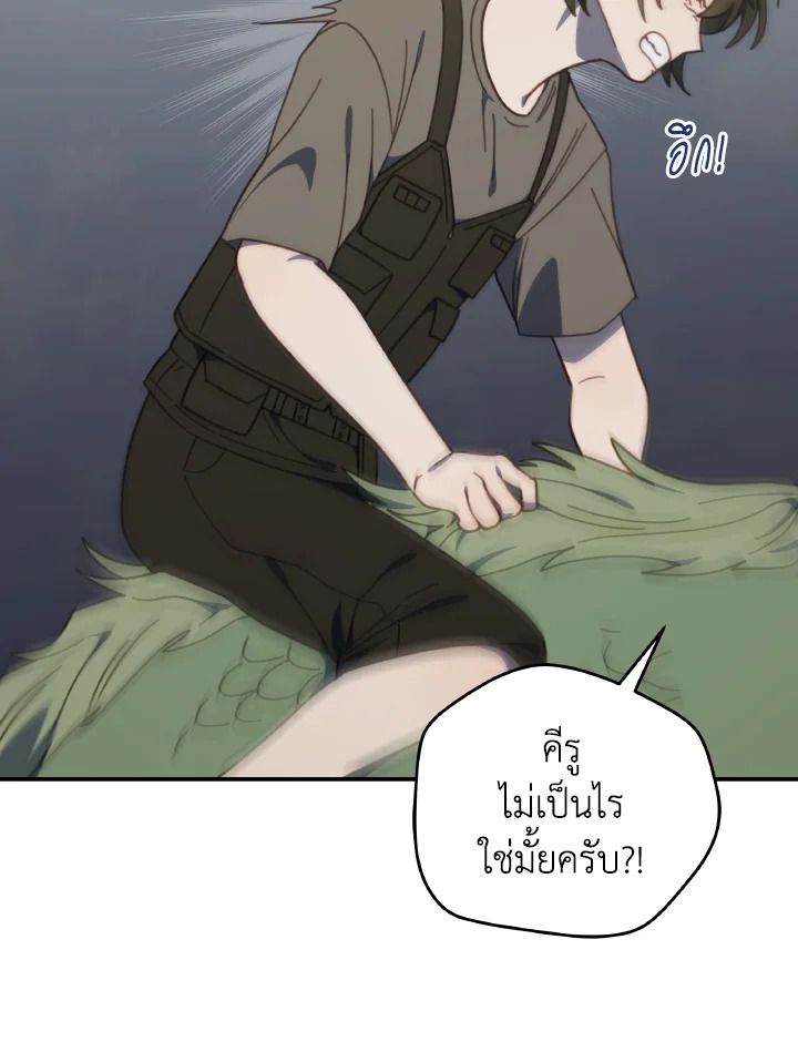 An Animal Hospital in the Border Area ตอนที่ 128 38