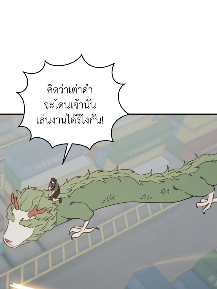 An Animal Hospital in the Border Area ตอนที่ 128 39