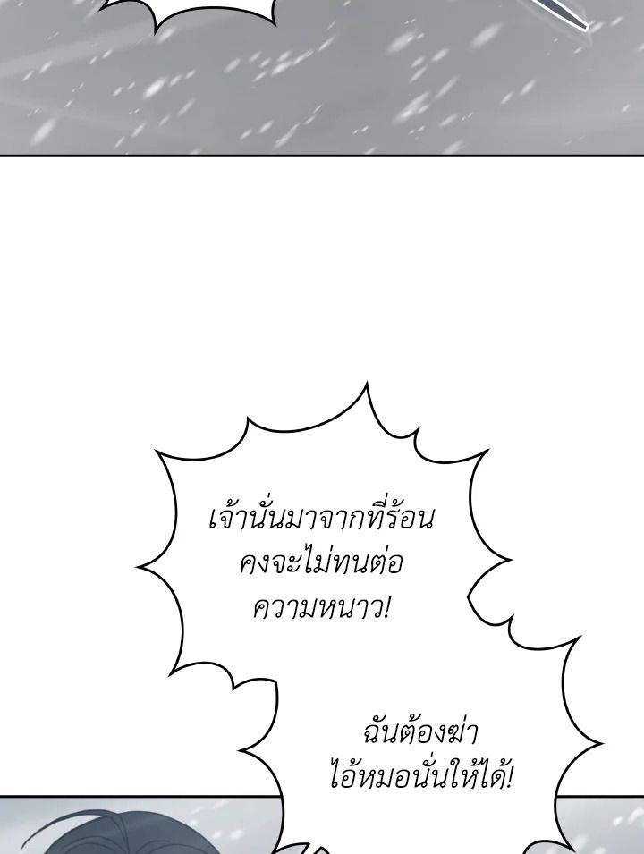 An Animal Hospital in the Border Area ตอนที่ 128 50
