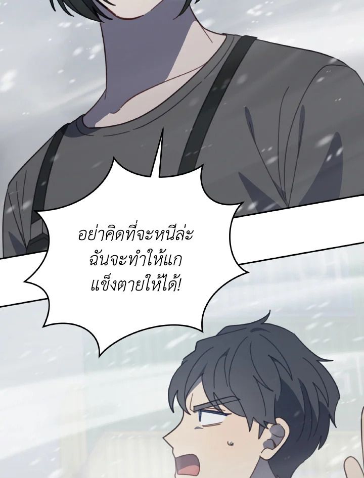 An Animal Hospital in the Border Area ตอนที่ 128 57