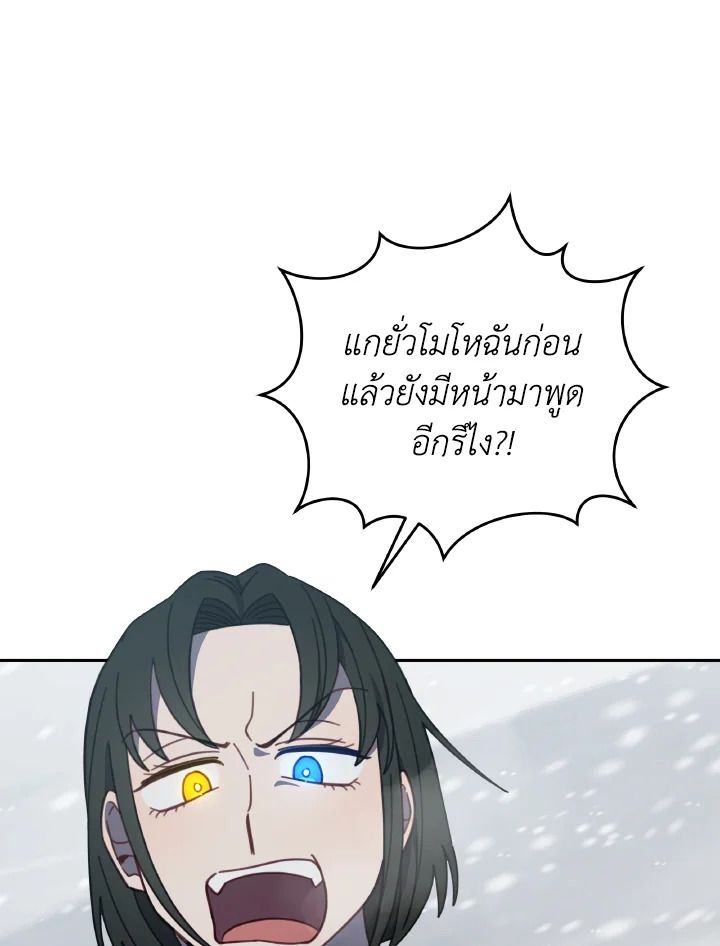 An Animal Hospital in the Border Area ตอนที่ 128 56