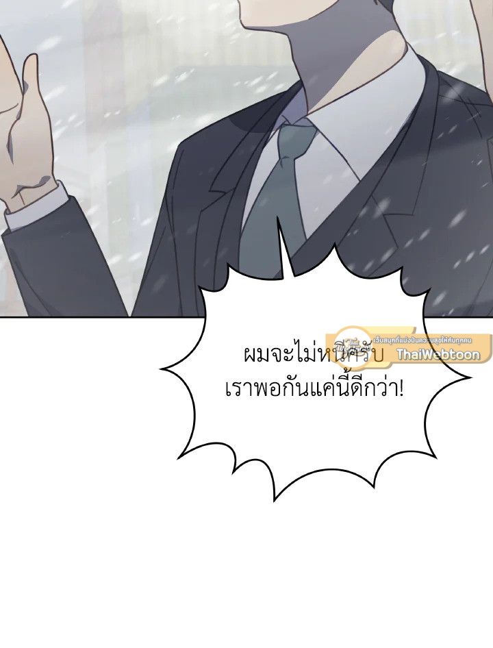 An Animal Hospital in the Border Area ตอนที่ 128 58