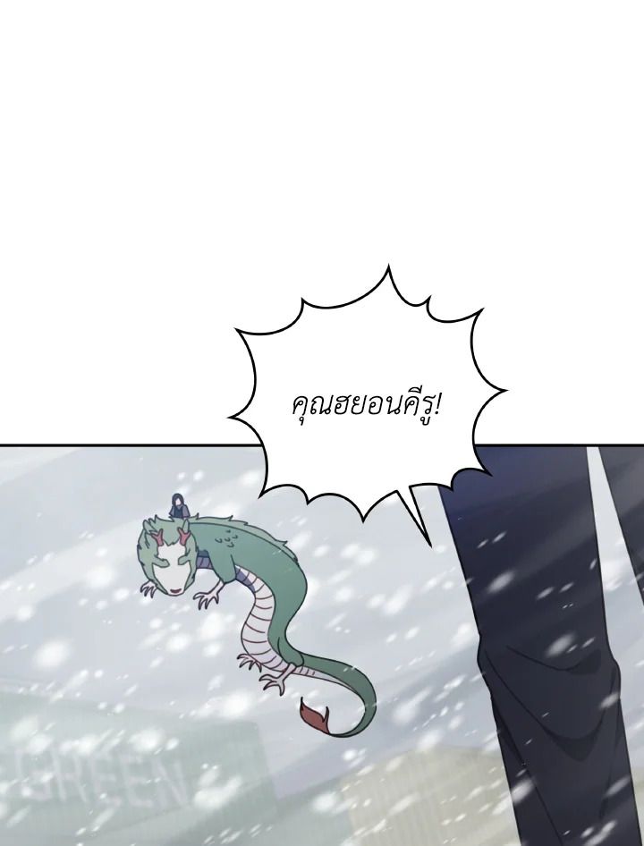 An Animal Hospital in the Border Area ตอนที่ 128 52