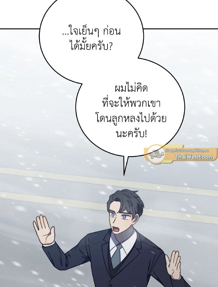 An Animal Hospital in the Border Area ตอนที่ 128 54