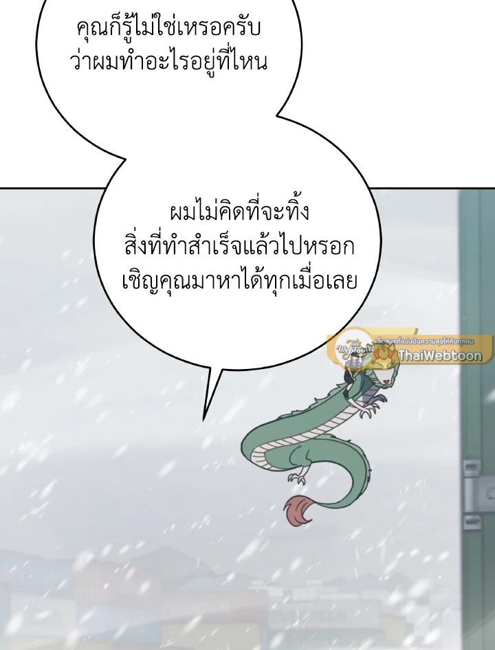 An Animal Hospital in the Border Area ตอนที่ 128 61