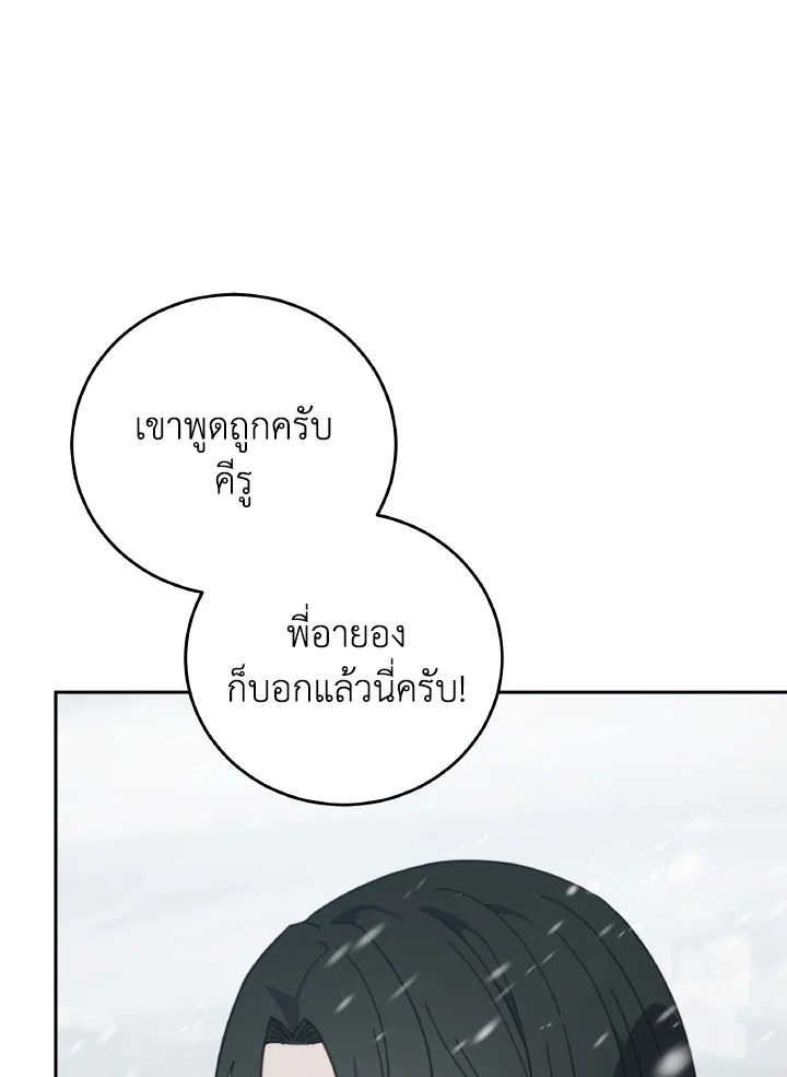 An Animal Hospital in the Border Area ตอนที่ 128 63