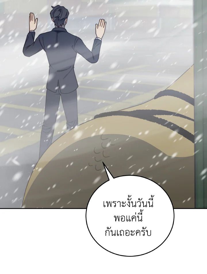 An Animal Hospital in the Border Area ตอนที่ 128 62