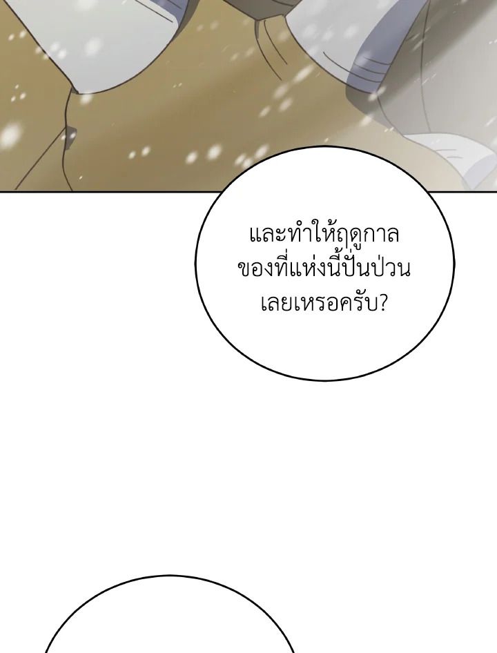 An Animal Hospital in the Border Area ตอนที่ 128 60