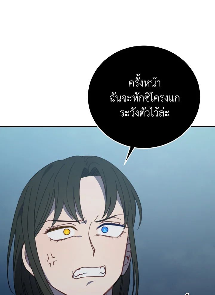 An Animal Hospital in the Border Area ตอนที่ 128 70