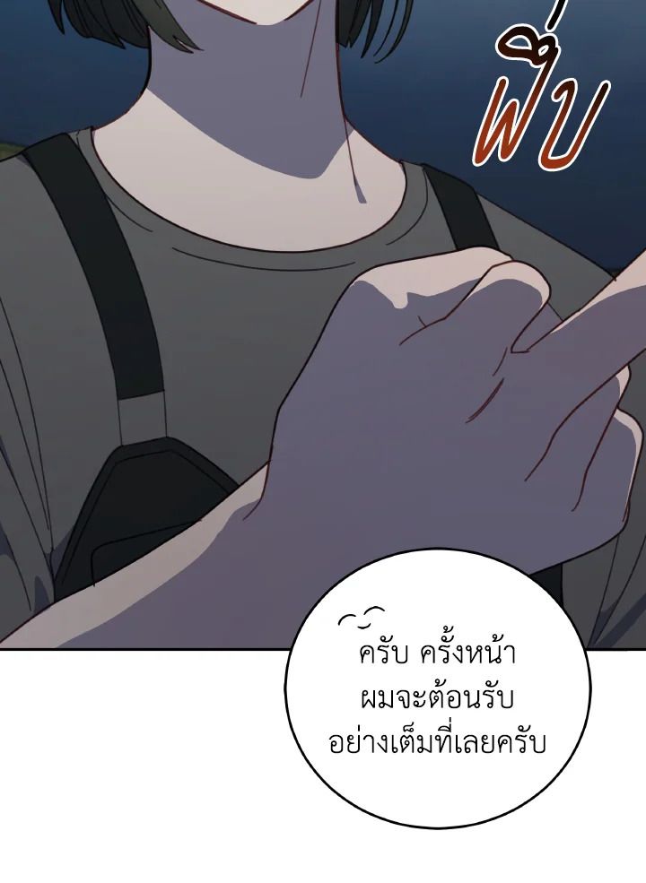 An Animal Hospital in the Border Area ตอนที่ 128 71