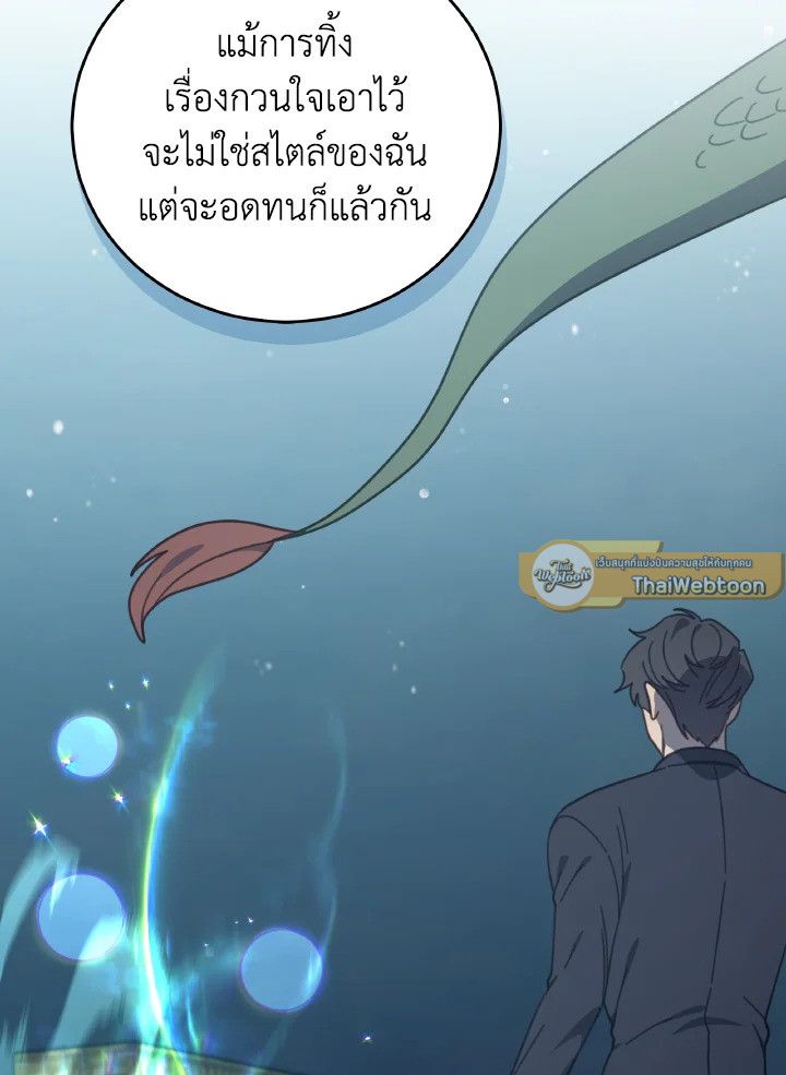 An Animal Hospital in the Border Area ตอนที่ 128 68