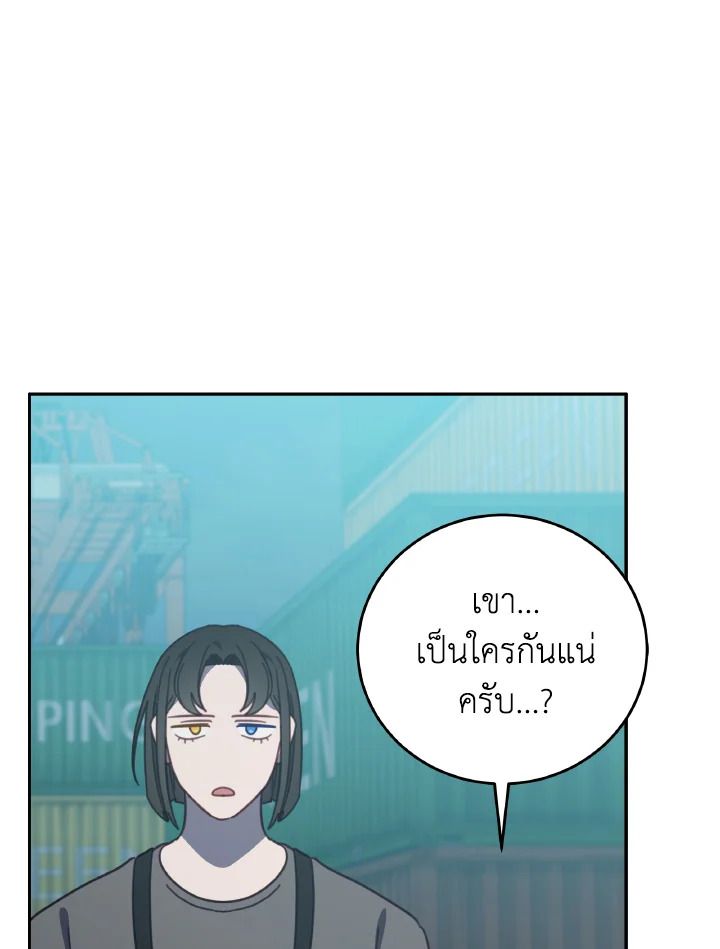An Animal Hospital in the Border Area ตอนที่ 128 81