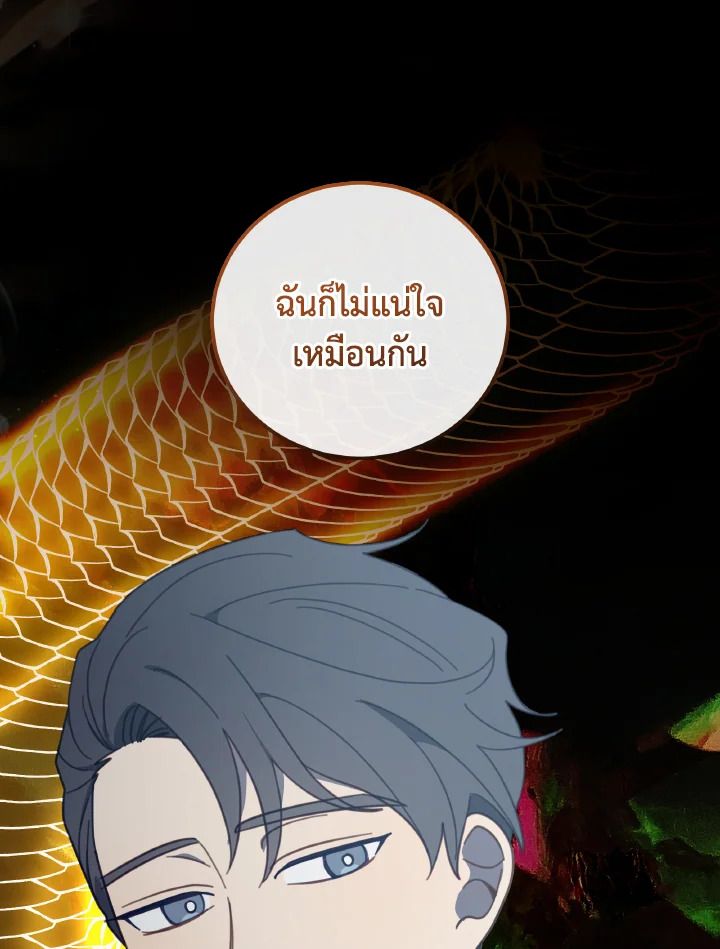 An Animal Hospital in the Border Area ตอนที่ 128 83