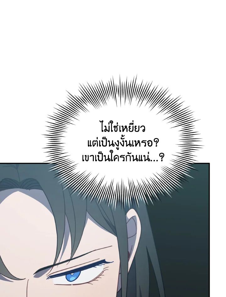 An Animal Hospital in the Border Area ตอนที่ 128 85