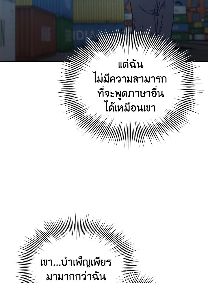 An Animal Hospital in the Border Area ตอนที่ 128 92