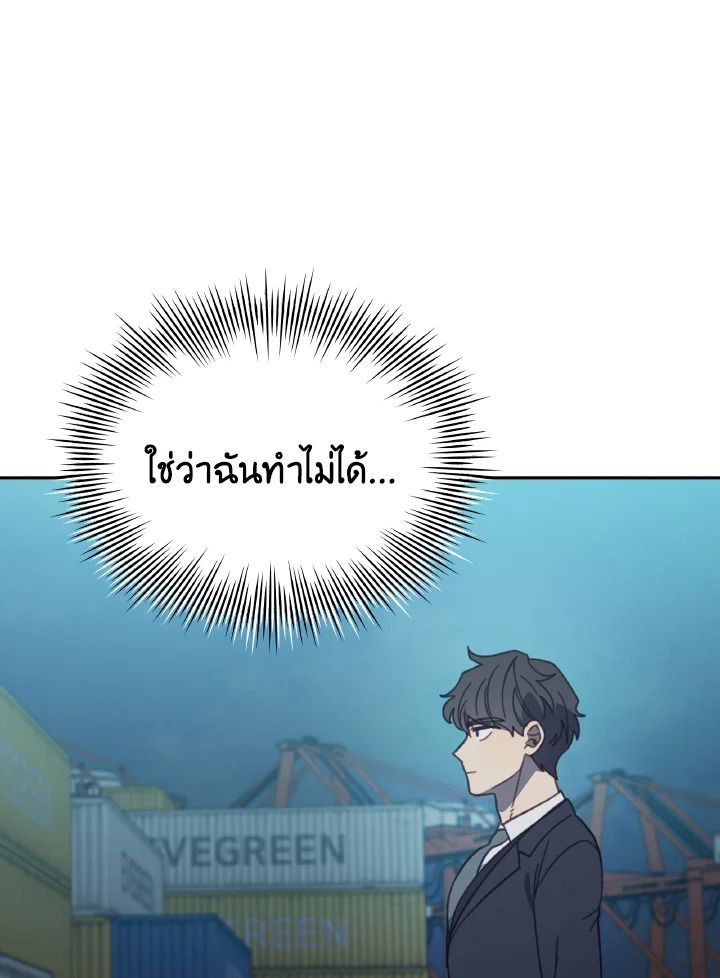 An Animal Hospital in the Border Area ตอนที่ 128 91
