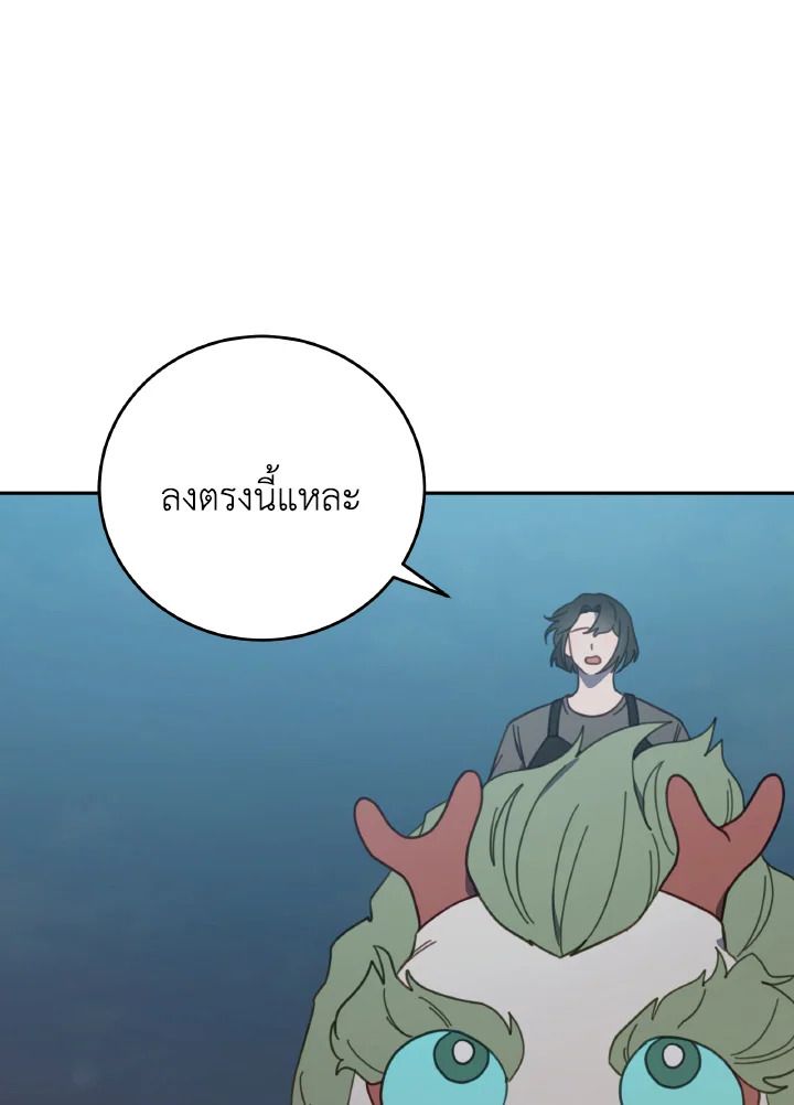 An Animal Hospital in the Border Area ตอนที่ 128 101