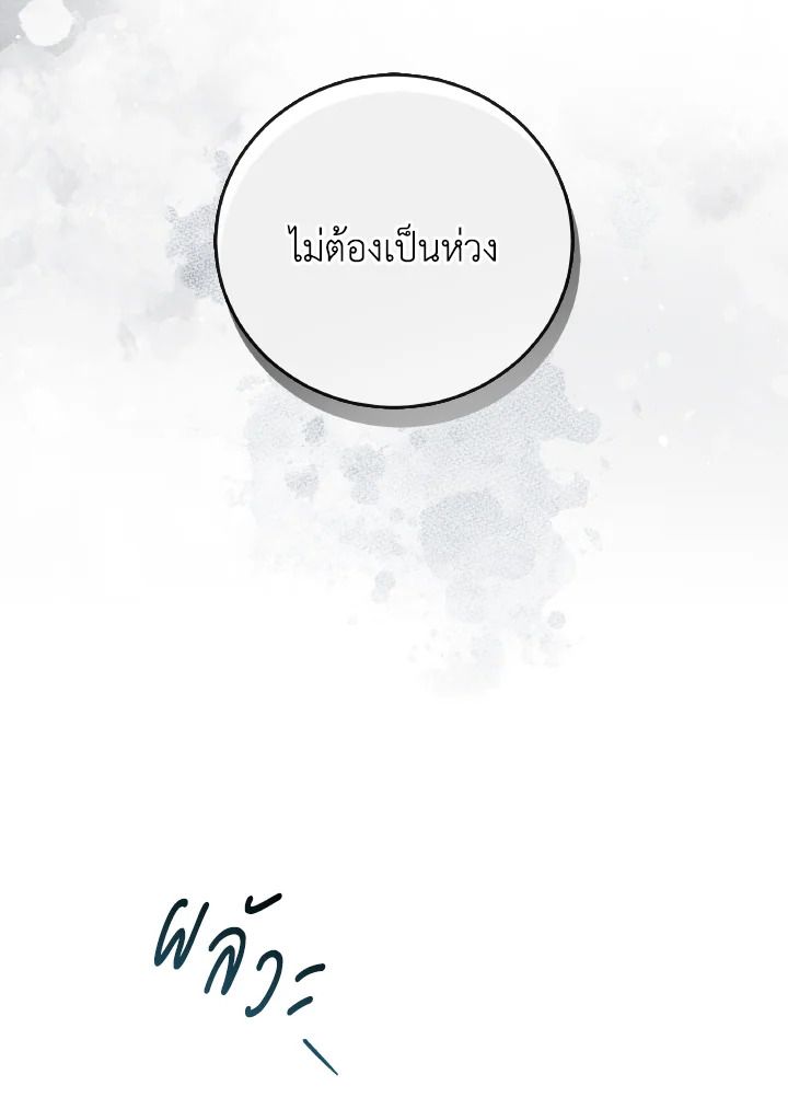 An Animal Hospital in the Border Area ตอนที่ 128 106