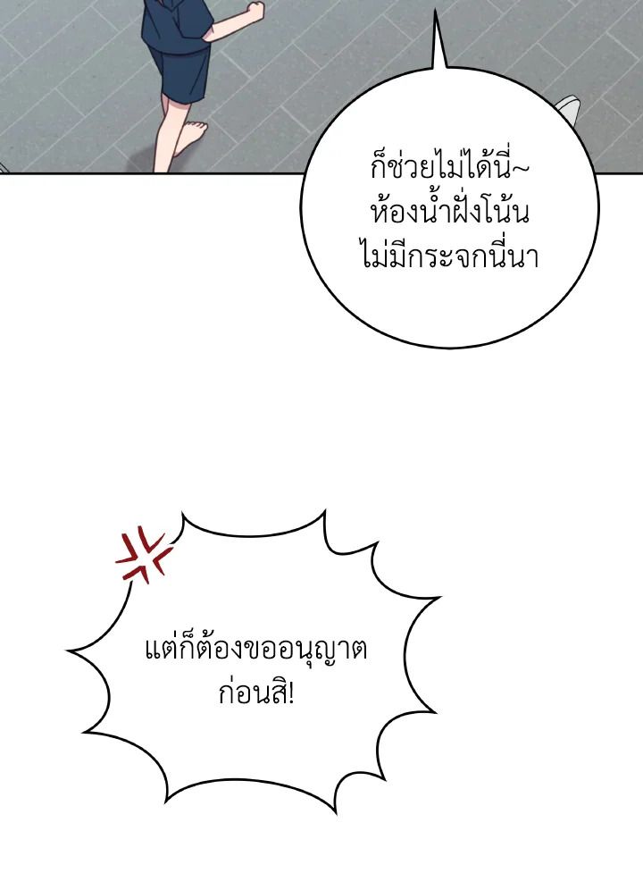 An Animal Hospital in the Border Area ตอนที่ 129 2