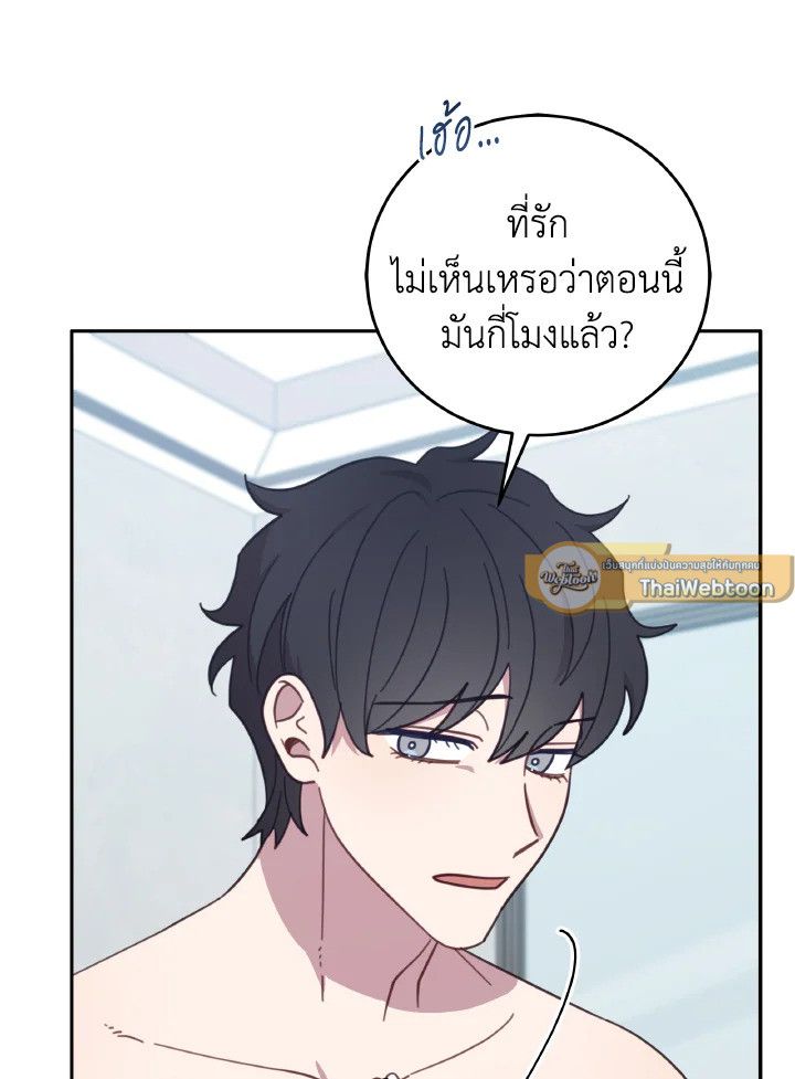 An Animal Hospital in the Border Area ตอนที่ 129 3