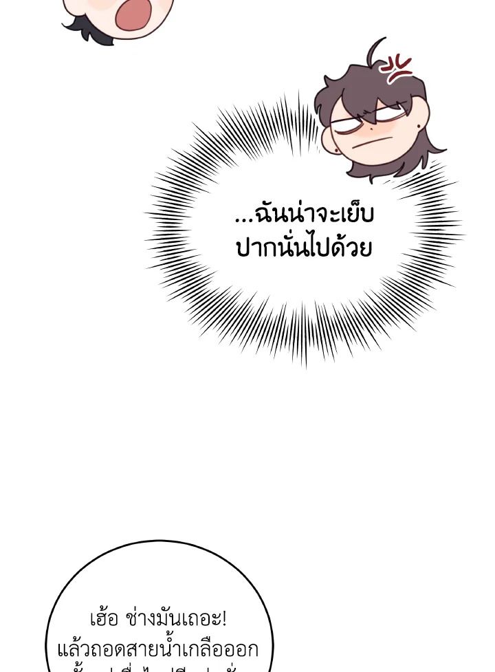 An Animal Hospital in the Border Area ตอนที่ 129 9