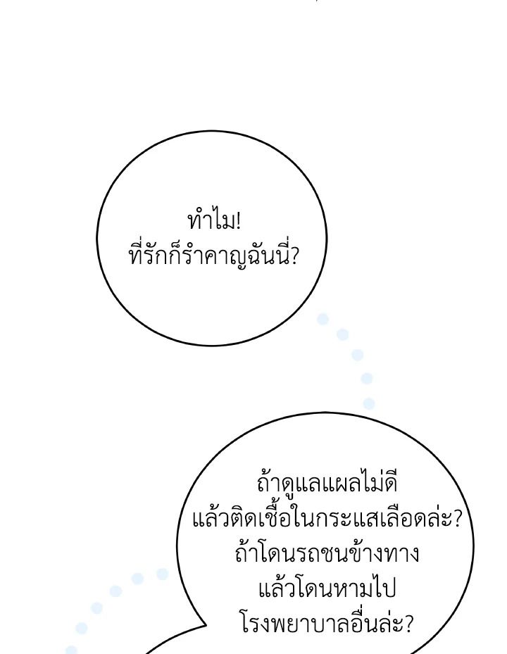 An Animal Hospital in the Border Area ตอนที่ 129 14