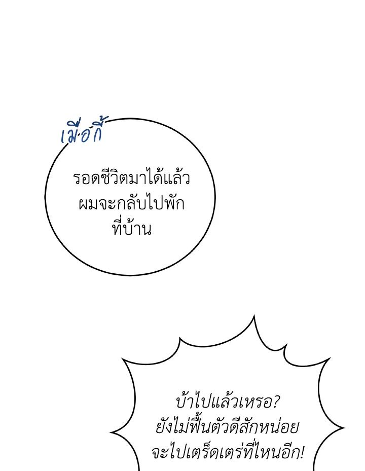 An Animal Hospital in the Border Area ตอนที่ 129 11