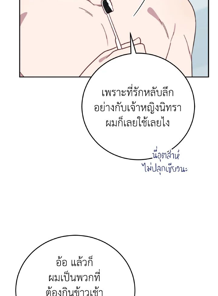 An Animal Hospital in the Border Area ตอนที่ 129 4