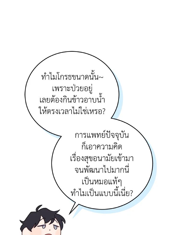 An Animal Hospital in the Border Area ตอนที่ 129 8