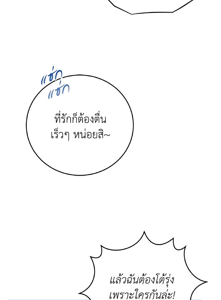 An Animal Hospital in the Border Area ตอนที่ 129 6