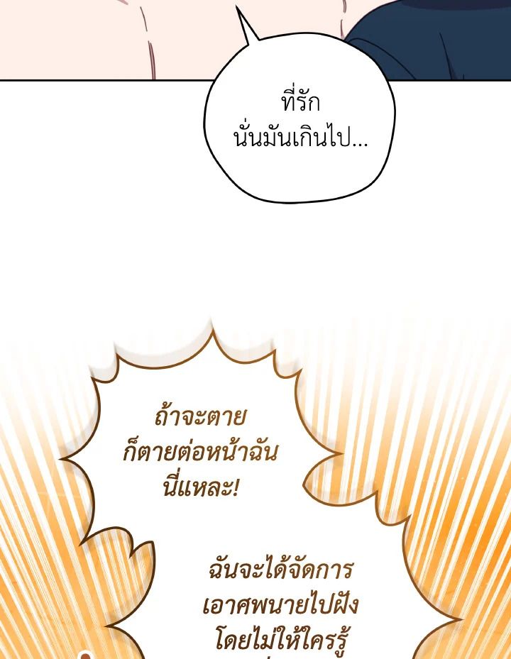 An Animal Hospital in the Border Area ตอนที่ 129 18