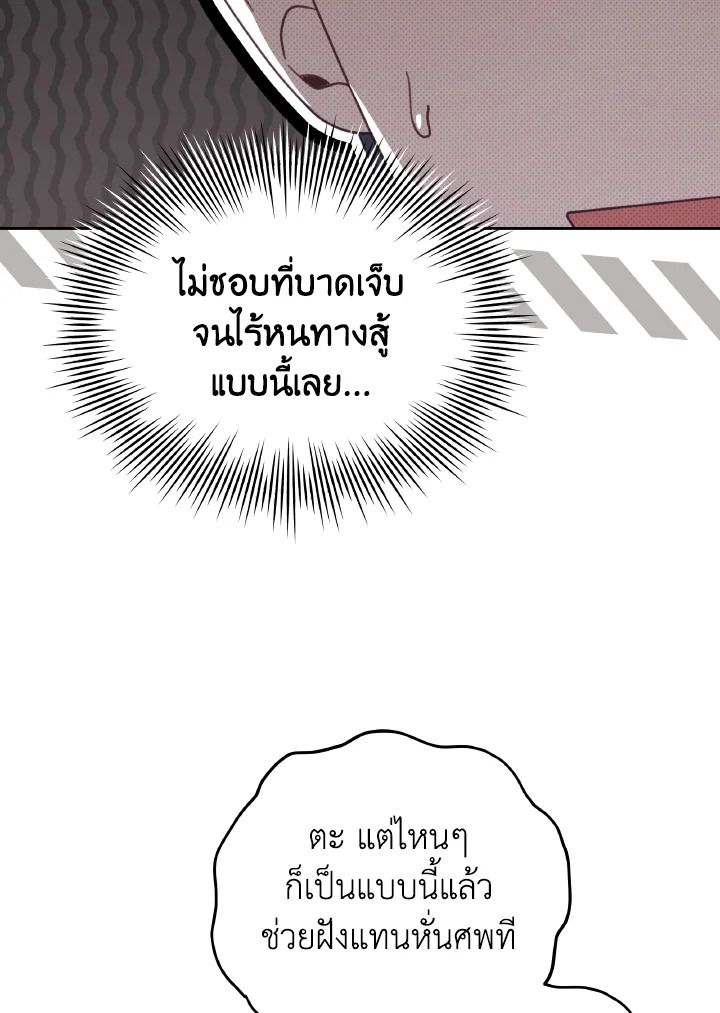 An Animal Hospital in the Border Area ตอนที่ 129 22