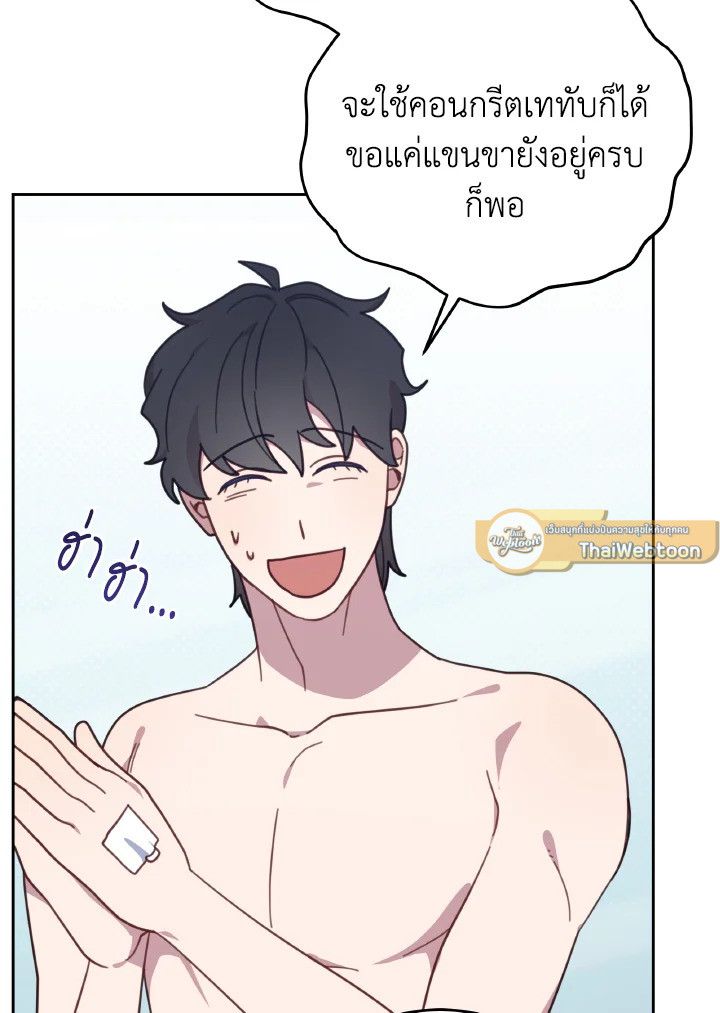 An Animal Hospital in the Border Area ตอนที่ 129 23