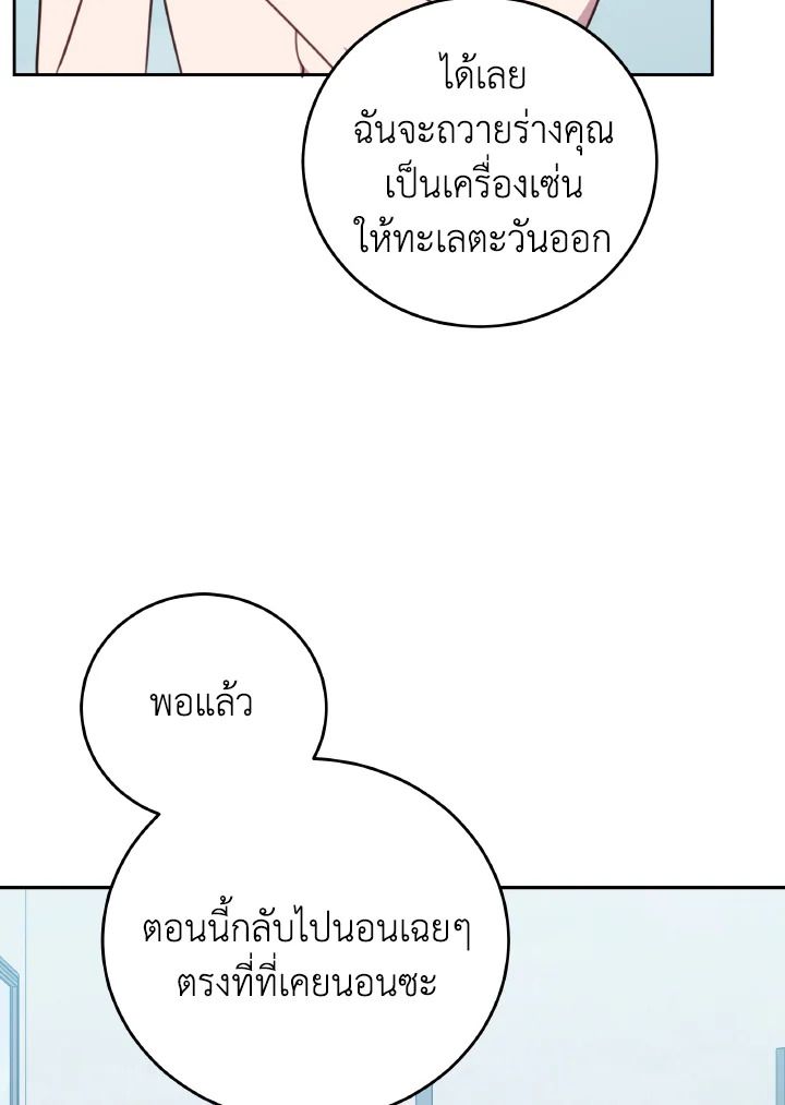 An Animal Hospital in the Border Area ตอนที่ 129 24