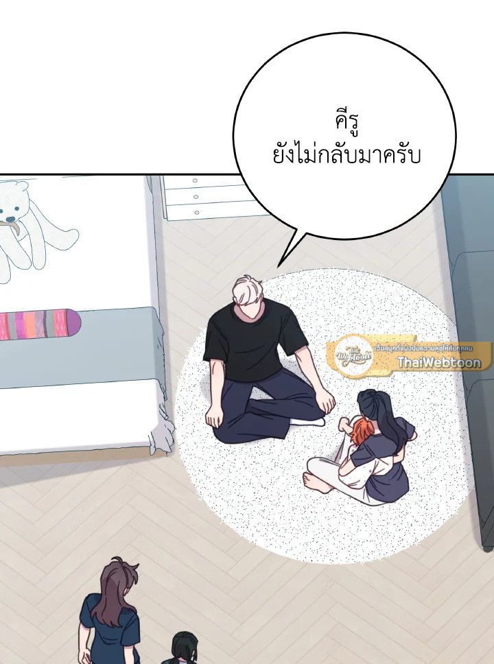 An Animal Hospital in the Border Area ตอนที่ 129 34