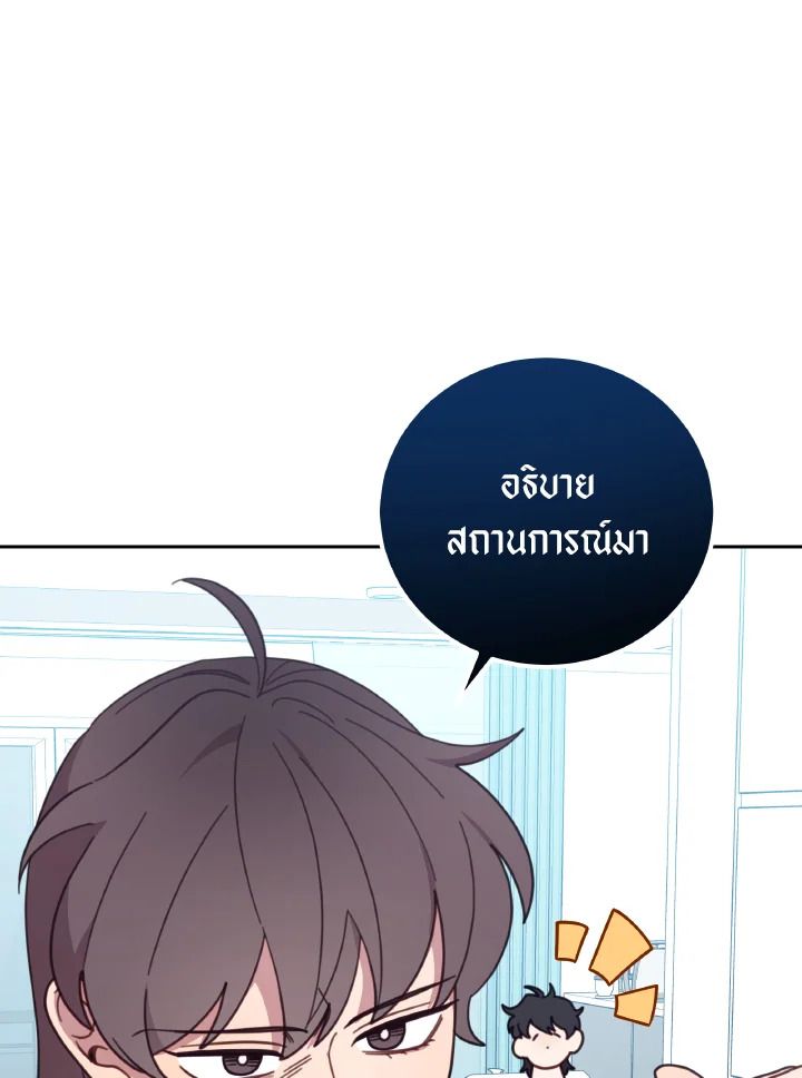 An Animal Hospital in the Border Area ตอนที่ 129 31