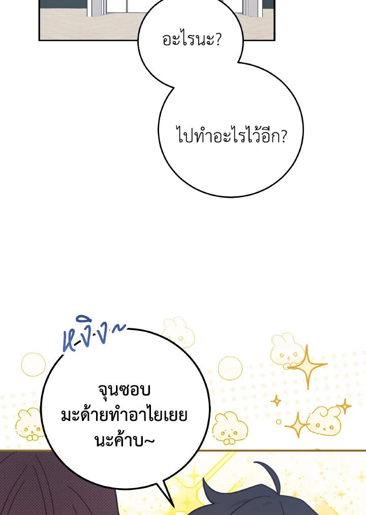 An Animal Hospital in the Border Area ตอนที่ 129 27