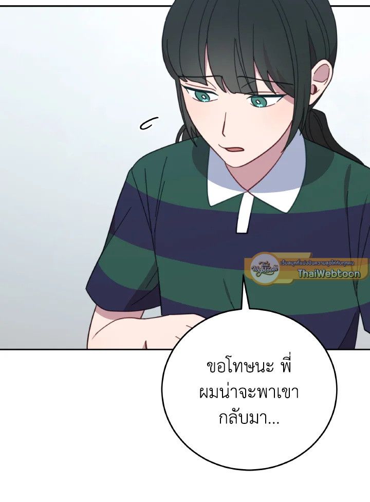 An Animal Hospital in the Border Area ตอนที่ 129 40
