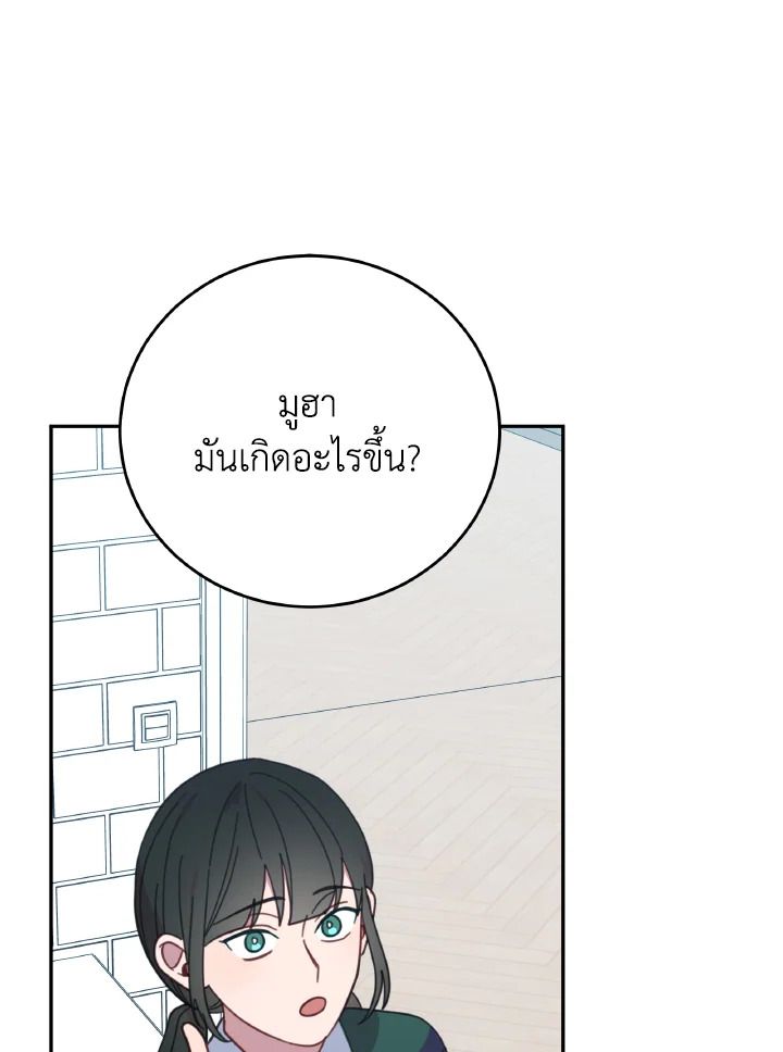 An Animal Hospital in the Border Area ตอนที่ 129 36